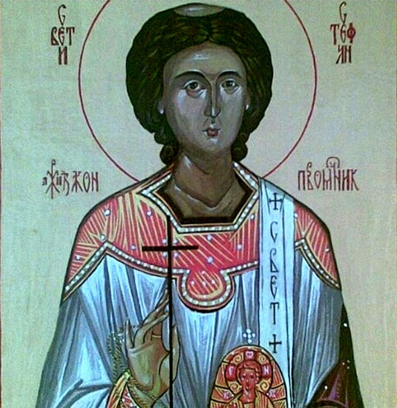 Sveti Nikola - Aleksandra Pavlovic