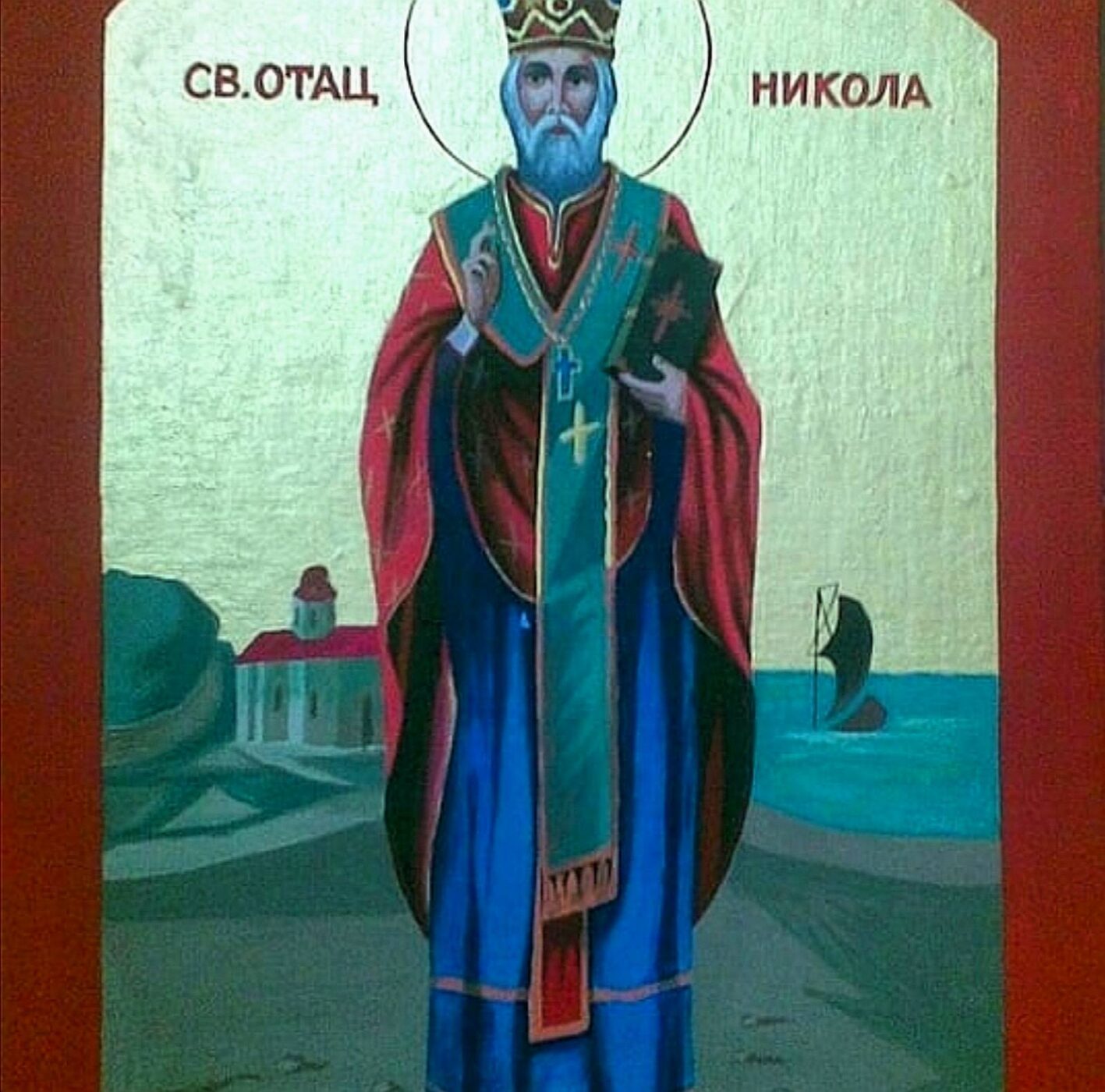 Sveti otac Nikola - Aleksandra Pavlovic